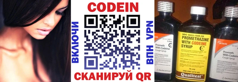 Codein напиток Lean (лин)  площадка формула  Агрыз 