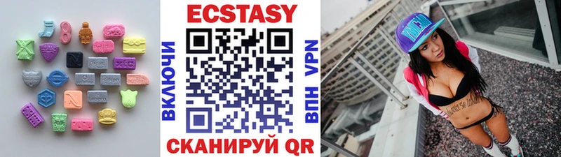 ЭКСТАЗИ 280 MDMA  Агрыз 