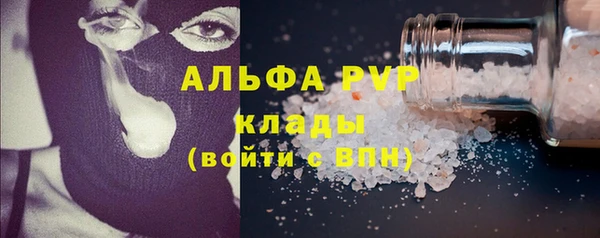 ALPHA PVP Сафоново