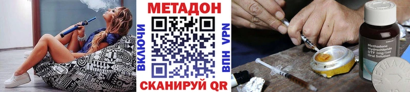 Метадон VHQ  кракен ссылки  Агрыз 