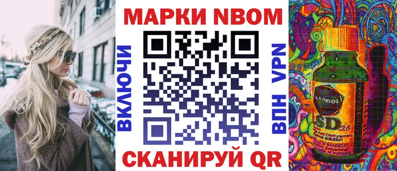 Марки NBOMe 1,5мг  Агрыз 